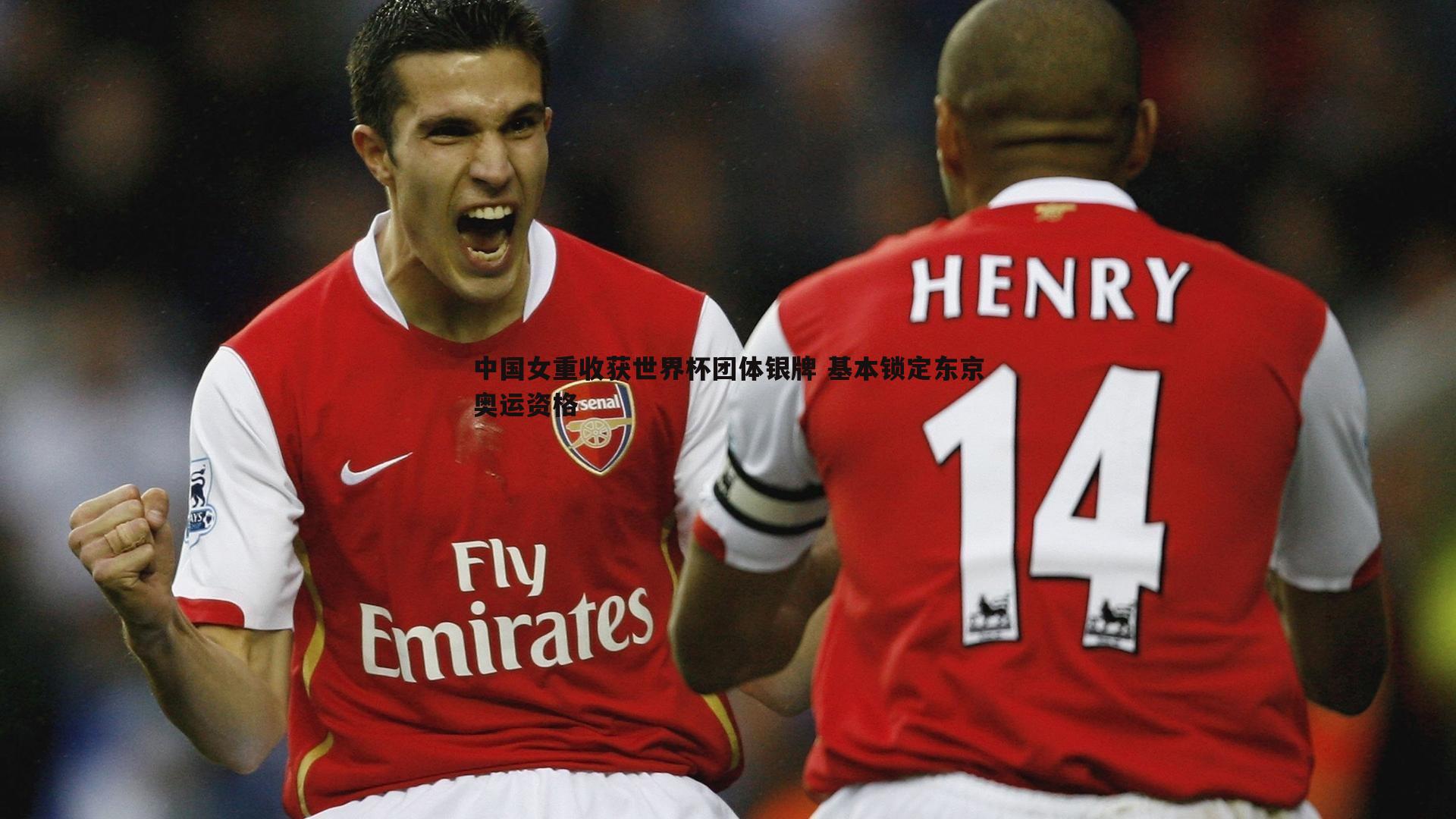 中国女重收获世界杯团体银牌 基本锁定东京奥运资格