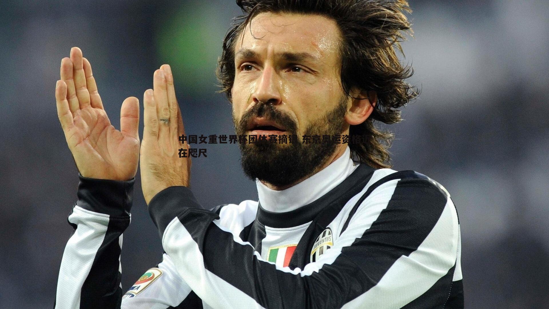 中国女重世界杯团体赛摘银 东京奥运资格近在咫尺